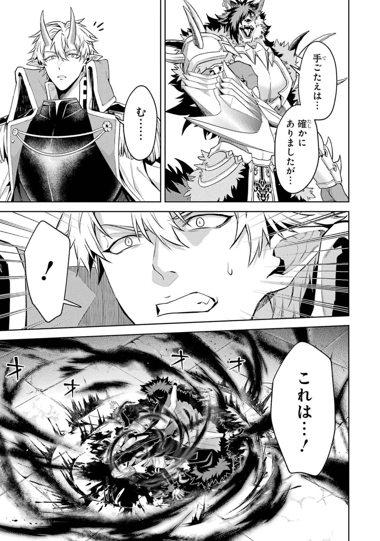 [Inashita Shinai, Seiji] Tensei Shitara Joban de Shinu Naka Boss Datta - Heroine Kenzokuka de Ikinokoru 11 - Page 57