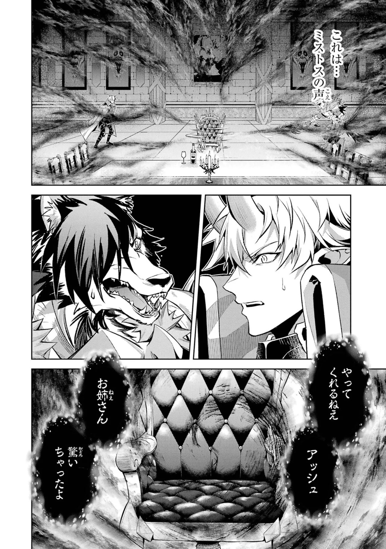 [Inashita Shinai, Seiji] Tensei Shitara Joban de Shinu Naka Boss Datta - Heroine Kenzokuka de Ikinokoru 11 - Page 60