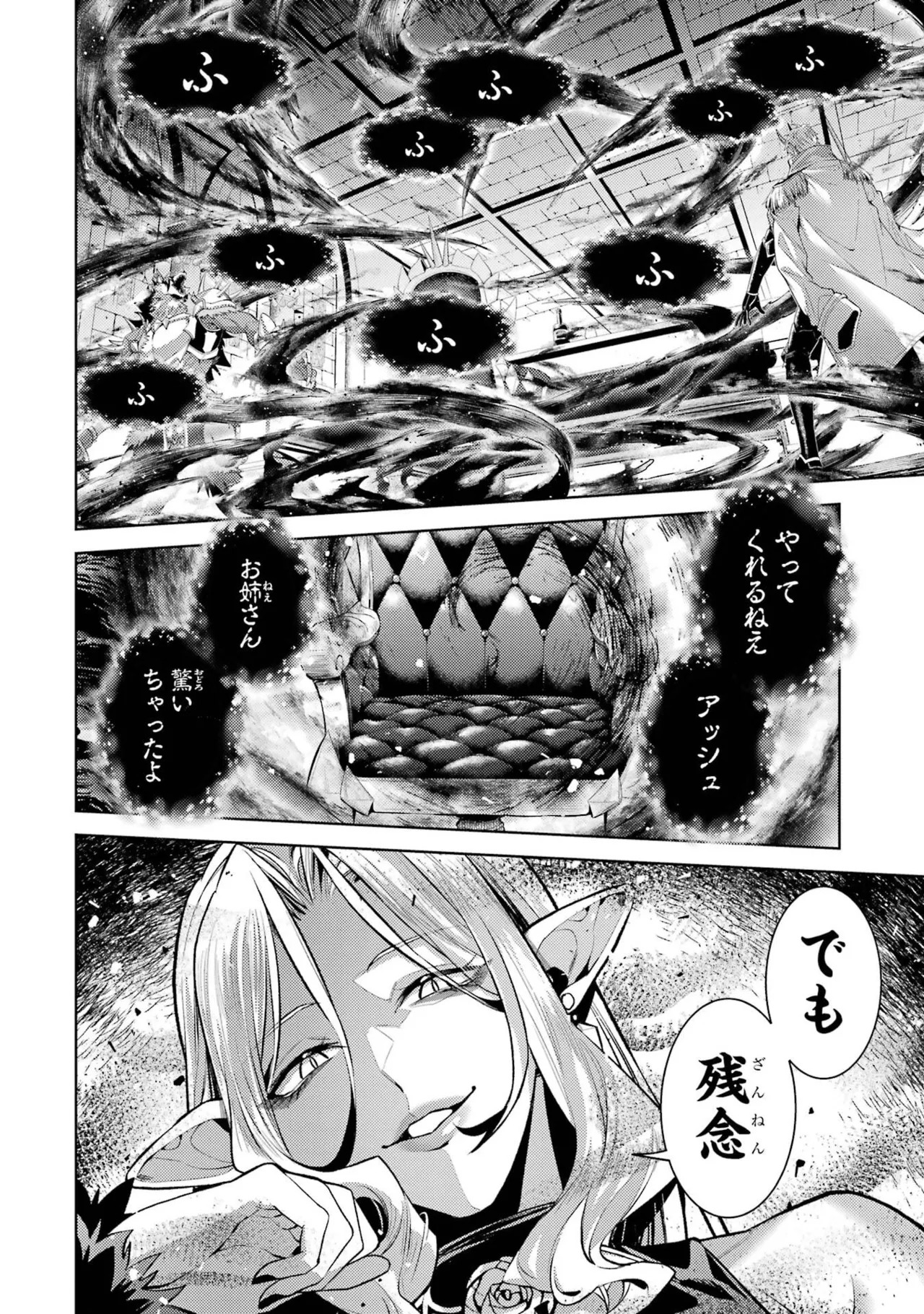 [Inashita Shinai, Seiji] Tensei Shitara Joban de Shinu Naka Boss Datta - Heroine Kenzokuka de Ikinokoru 11 - Page 68