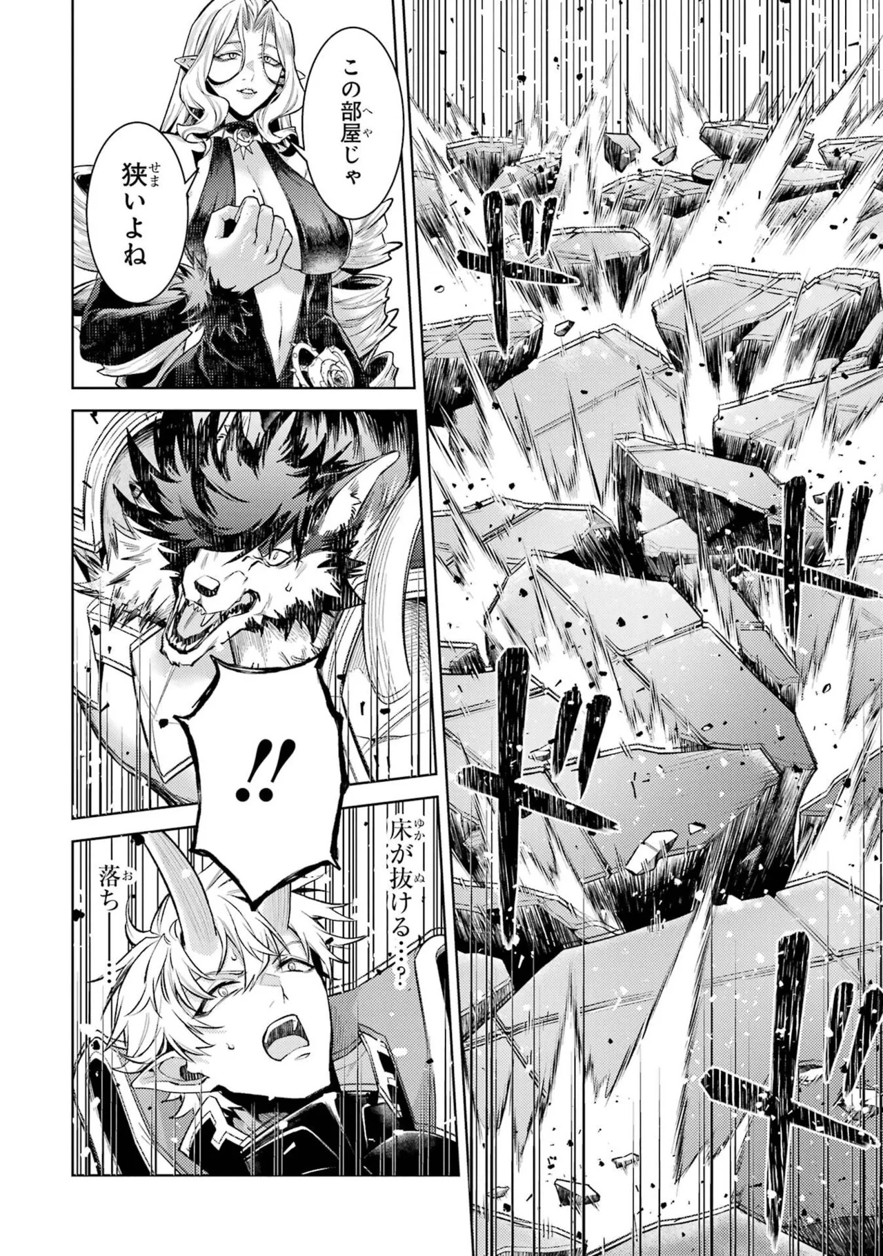 [Inashita Shinai, Seiji] Tensei Shitara Joban de Shinu Naka Boss Datta - Heroine Kenzokuka de Ikinokoru 11 - Page 74