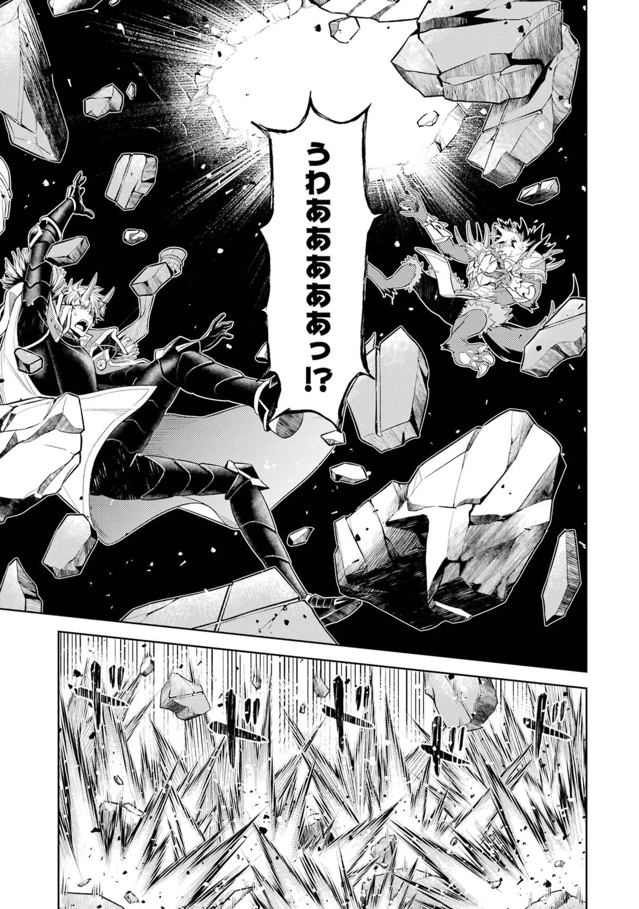 [Inashita Shinai, Seiji] Tensei Shitara Joban de Shinu Naka Boss Datta - Heroine Kenzokuka de Ikinokoru 11 - Page 75