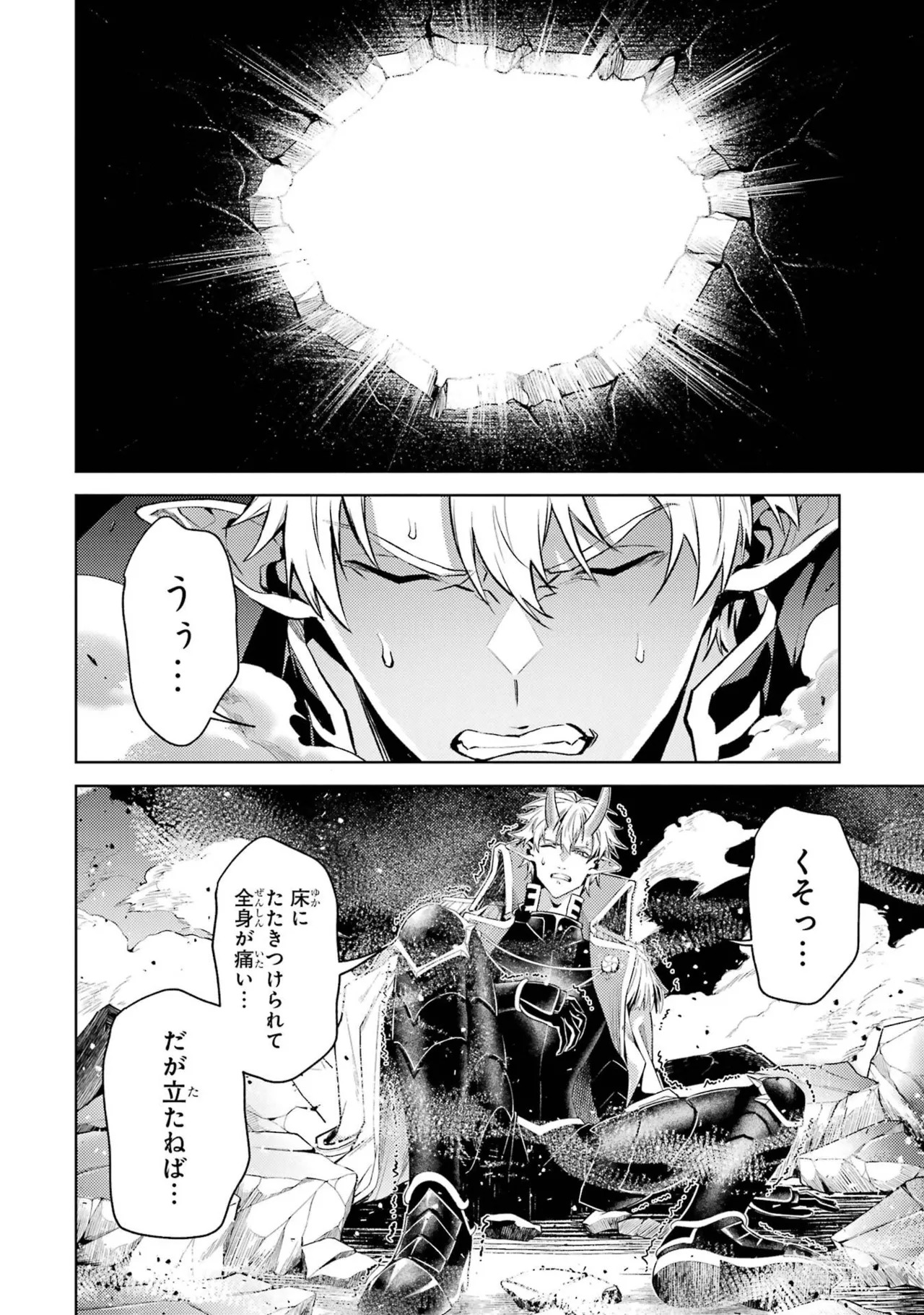 [Inashita Shinai, Seiji] Tensei Shitara Joban de Shinu Naka Boss Datta - Heroine Kenzokuka de Ikinokoru 11 - Page 76