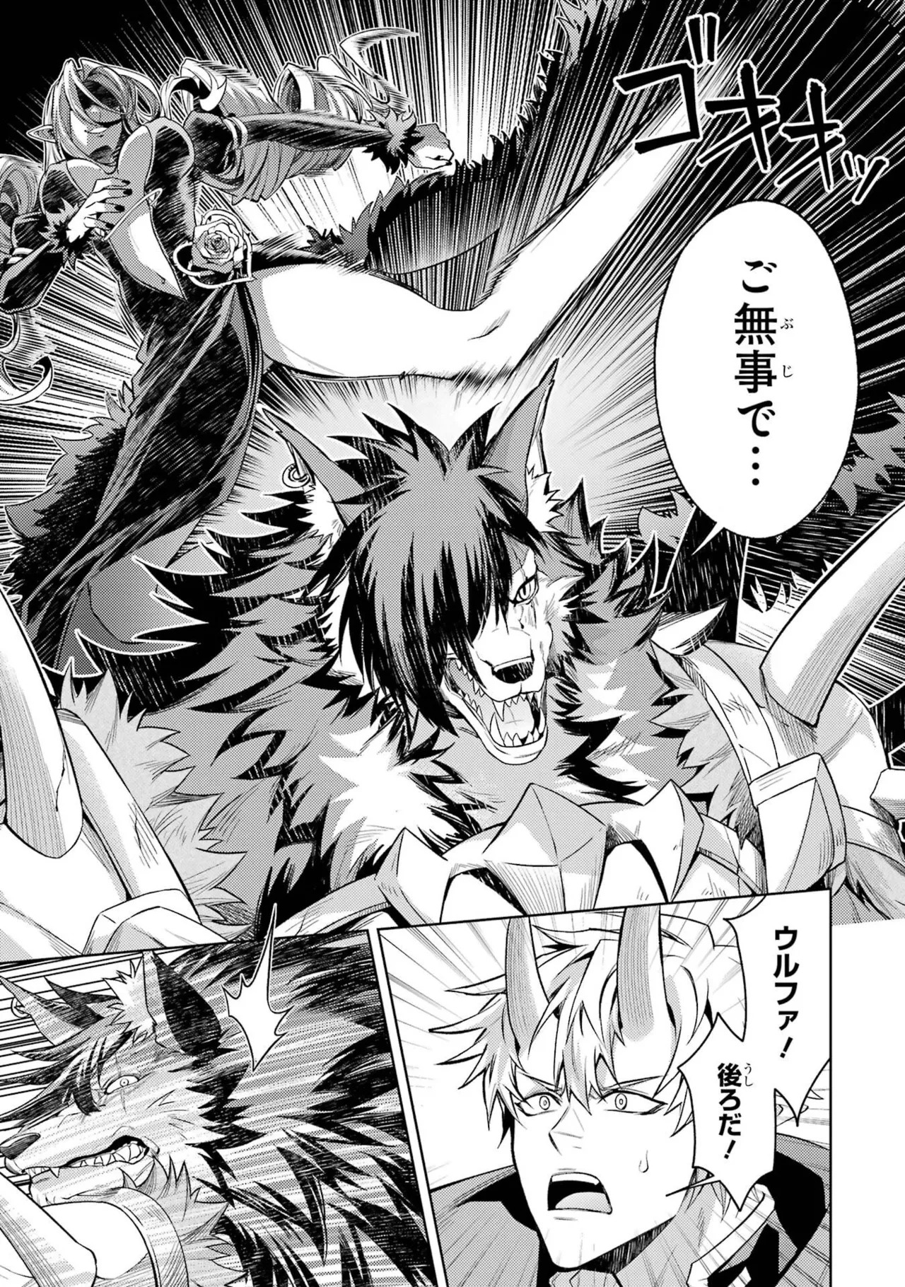 [Inashita Shinai, Seiji] Tensei Shitara Joban de Shinu Naka Boss Datta - Heroine Kenzokuka de Ikinokoru 11 - Page 81