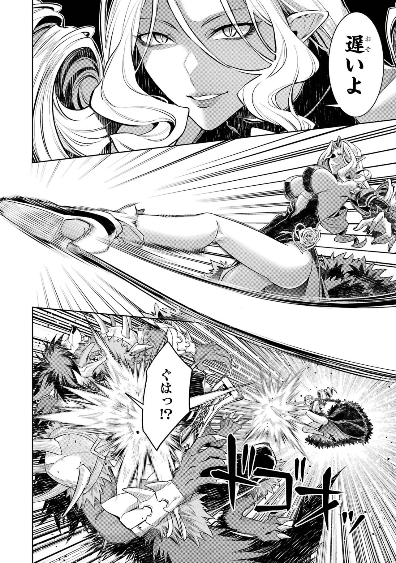 [Inashita Shinai, Seiji] Tensei Shitara Joban de Shinu Naka Boss Datta - Heroine Kenzokuka de Ikinokoru 11 - Page 82