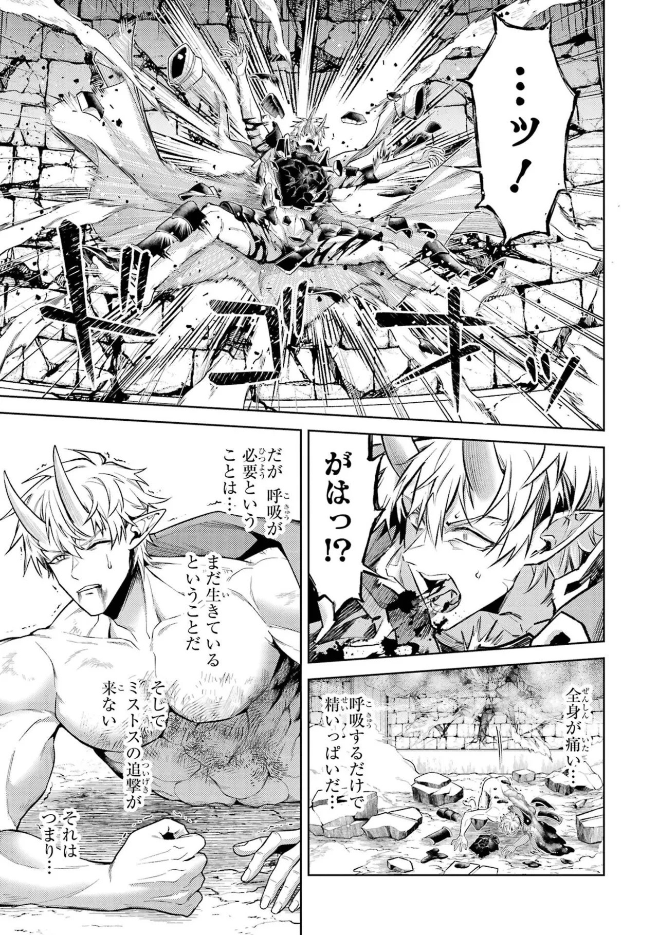 [Inashita Shinai, Seiji] Tensei Shitara Joban de Shinu Naka Boss Datta - Heroine Kenzokuka de Ikinokoru 11 - Page 93