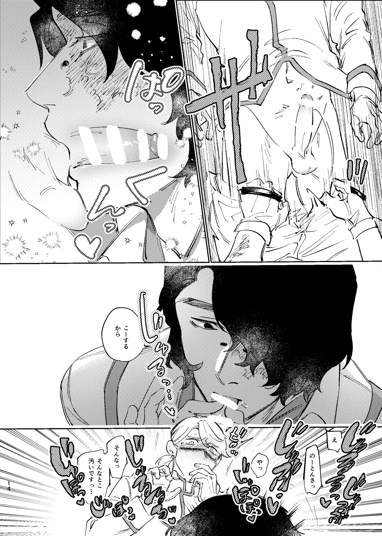 [Tanoshii Onikuya-san (Nikutarou)] Konnawaojana~i (Identity V) [Chinese] [缪斯汉化] [Digital] - Page 13