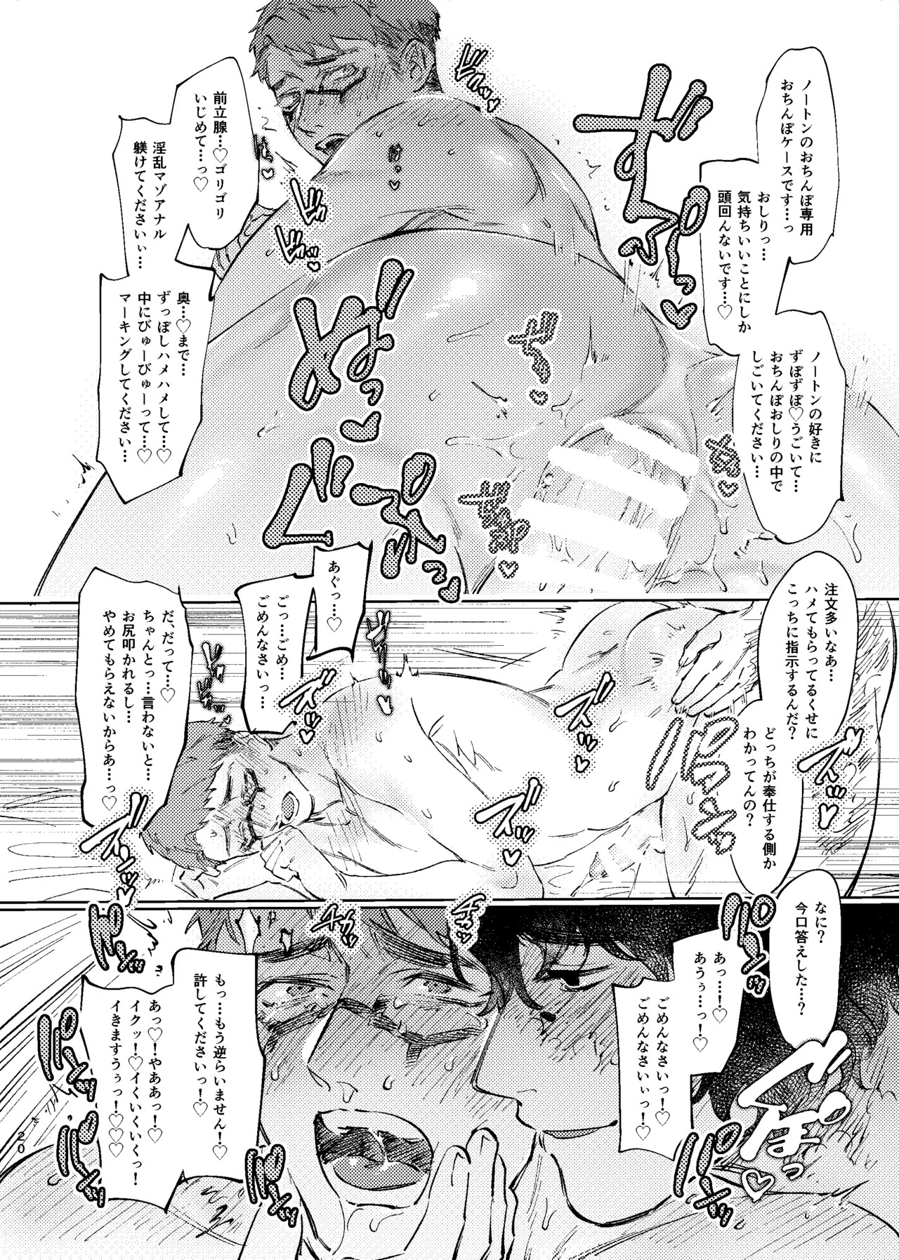 [Tanoshii Onikuya-san (Nikutarou)] Konnawaojana~i (Identity V) [Chinese] [缪斯汉化] [Digital] - Page 19