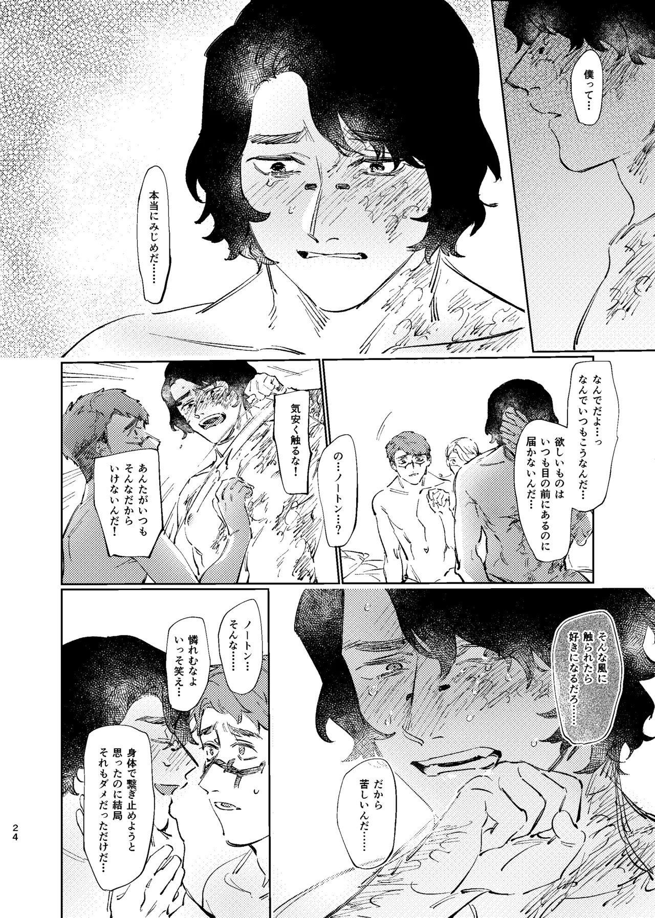 [Tanoshii Onikuya-san (Nikutarou)] Konnawaojana~i (Identity V) [Chinese] [缪斯汉化] [Digital] - Page 23