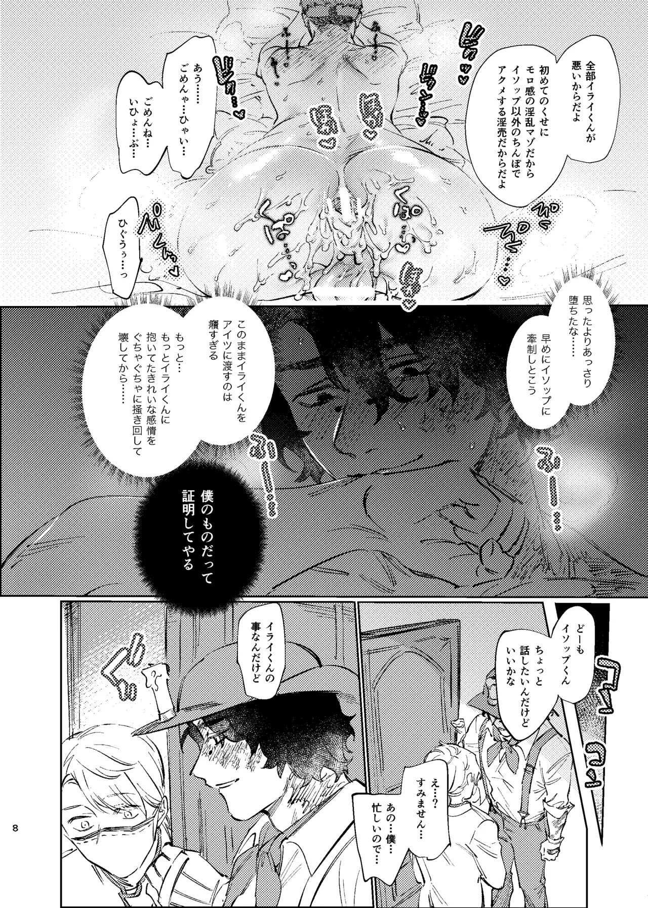 Preview page 7