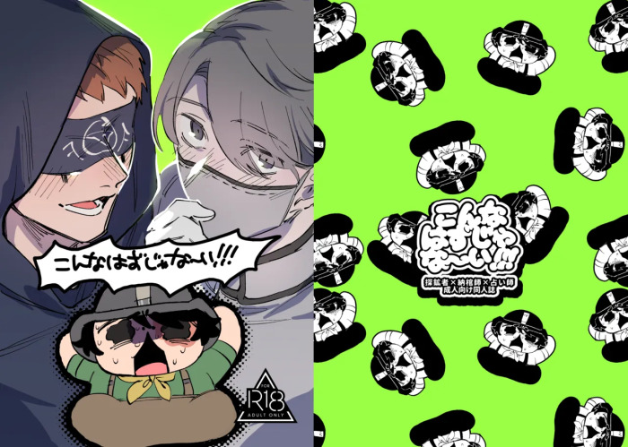 [Tanoshii Onikuya-san (Nikutarou)] Konnawaojana~i (Identity V) [Chinese] [缪斯汉化] [Digital]