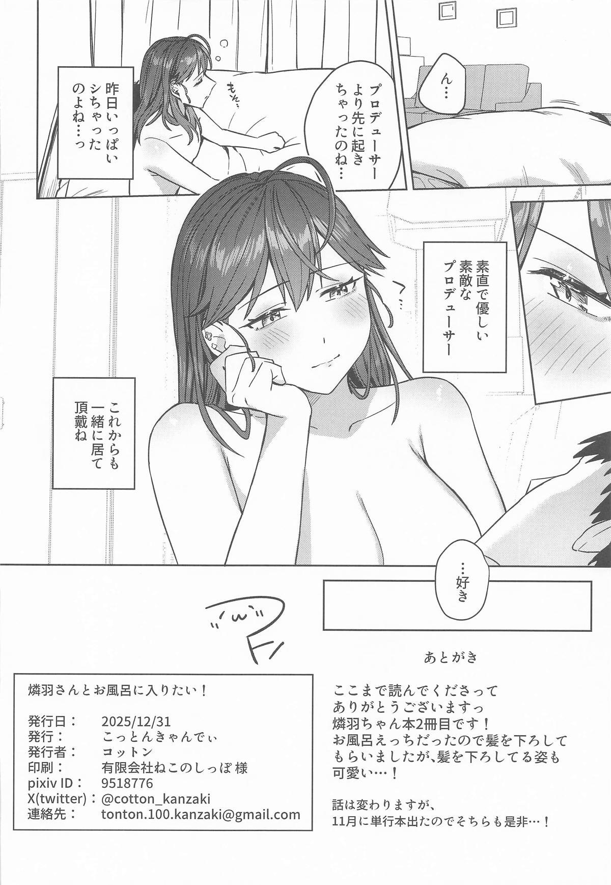 (C107) Rinha-san to Ofuro ni Hairitai! (Gakuen iDOLM@STER) - Page 23