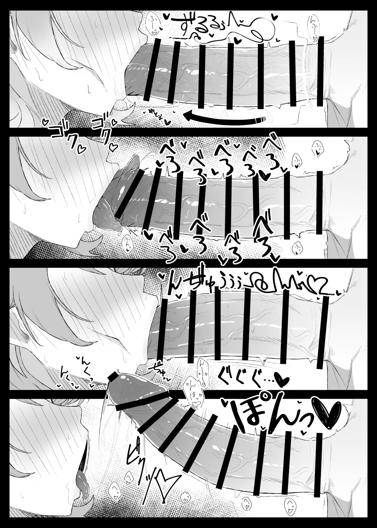 [Ajikaraku (Allium)] ○○○ na Watashi wa Okirai Desu ka? (Blue Archive) [Digital] - Page 15