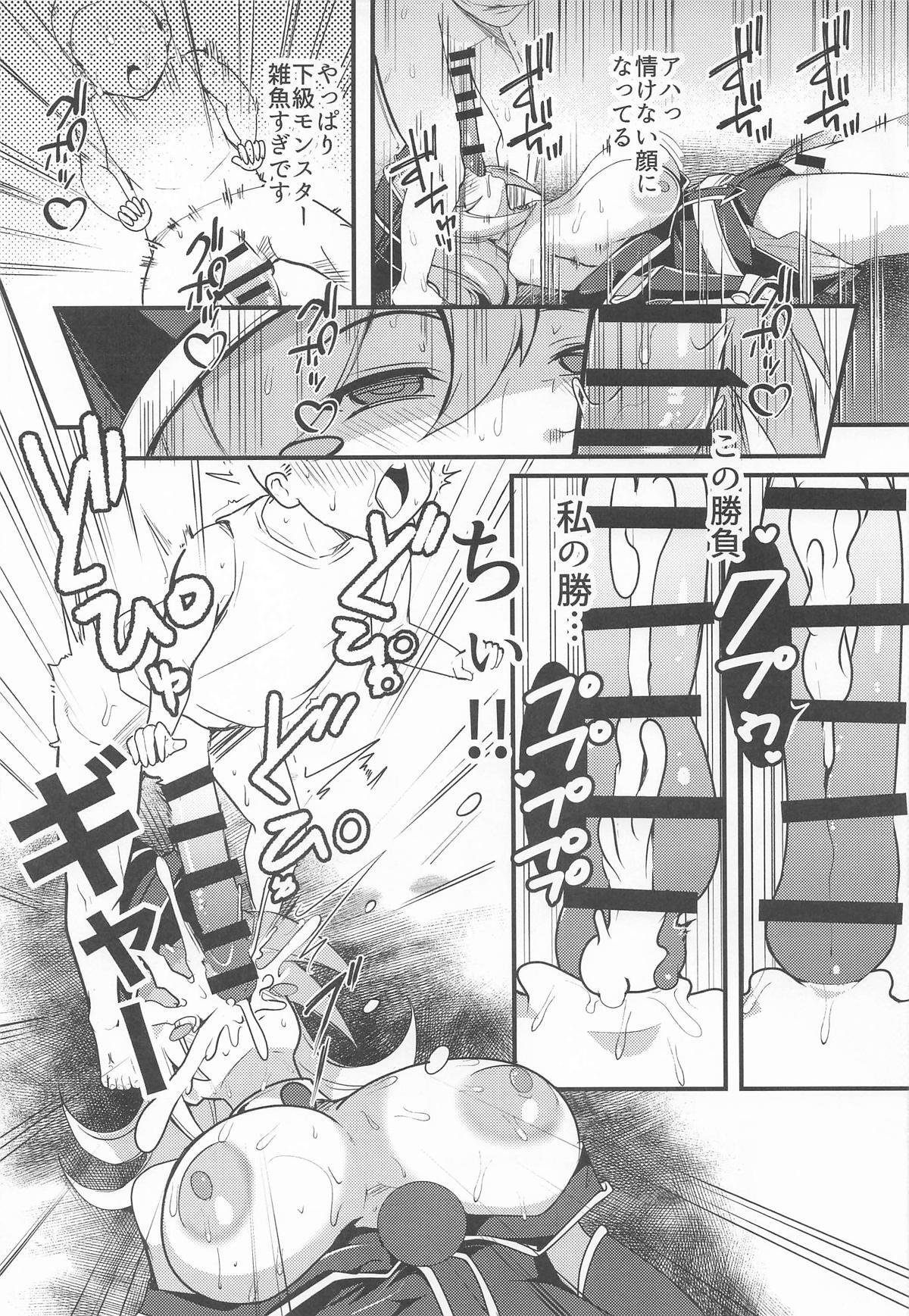 [oda九] 攻撃力2000もある最上級魔術師の弟子なのにシコザルなんかに負けるわけないじゃないですか!! (遊戯王) - Page 12