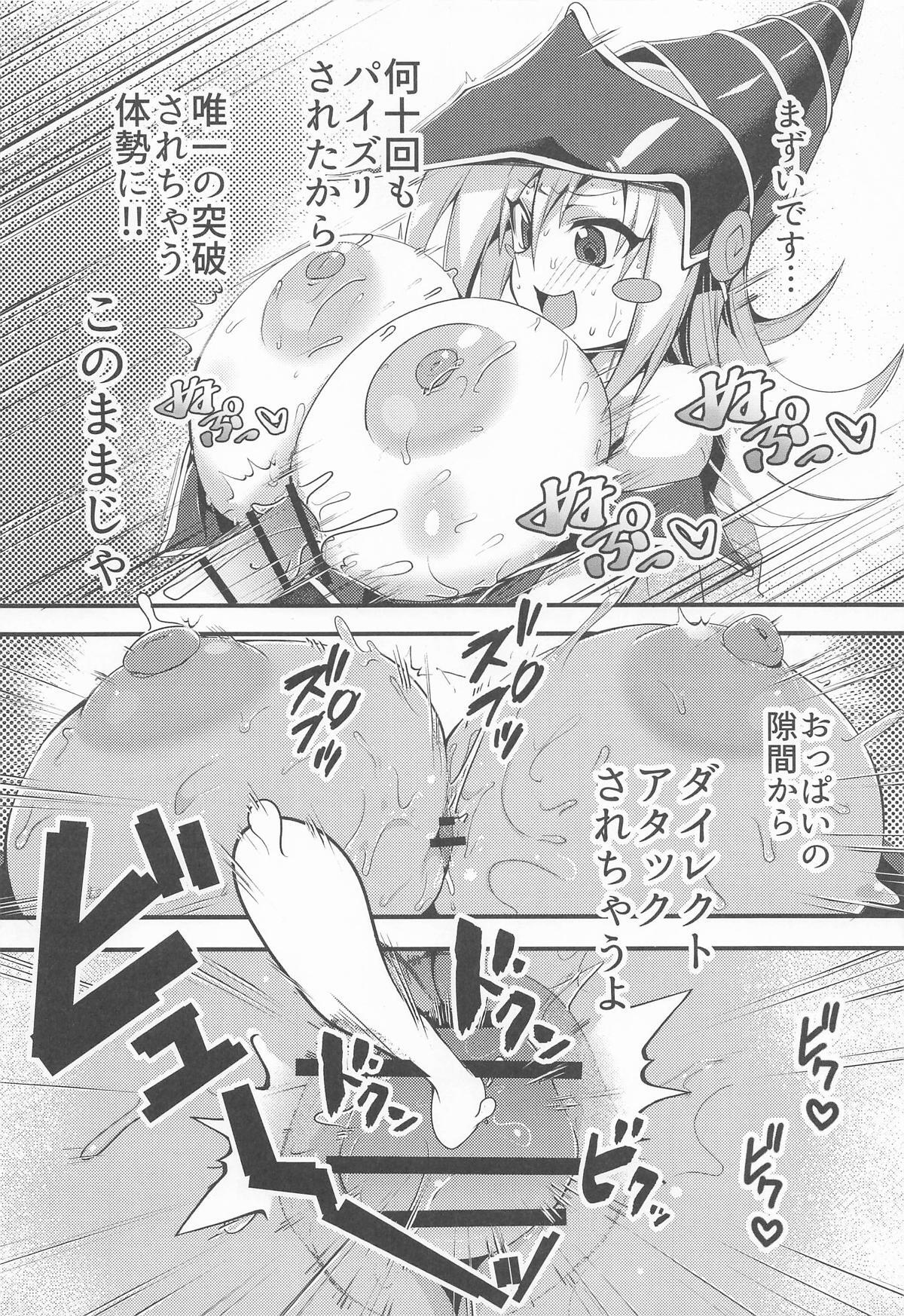 [oda九] 攻撃力2000もある最上級魔術師の弟子なのにシコザルなんかに負けるわけないじゃないですか!! (遊戯王) - Page 17