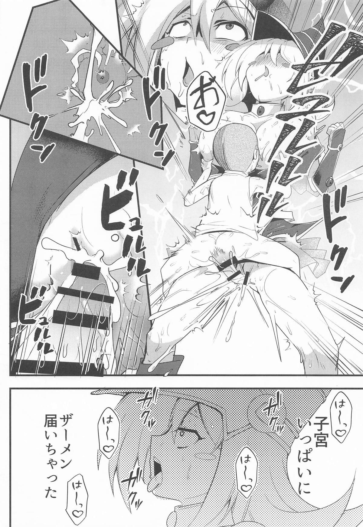 [oda九] 攻撃力2000もある最上級魔術師の弟子なのにシコザルなんかに負けるわけないじゃないですか!! (遊戯王) - Page 9