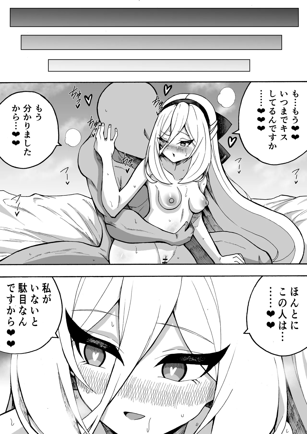 [Super Gyudon] Tsundere Kei-chan ga Sensei ni Seishori Gohoushi Shitekuru Hanashi (Blue Archive) - Page 12