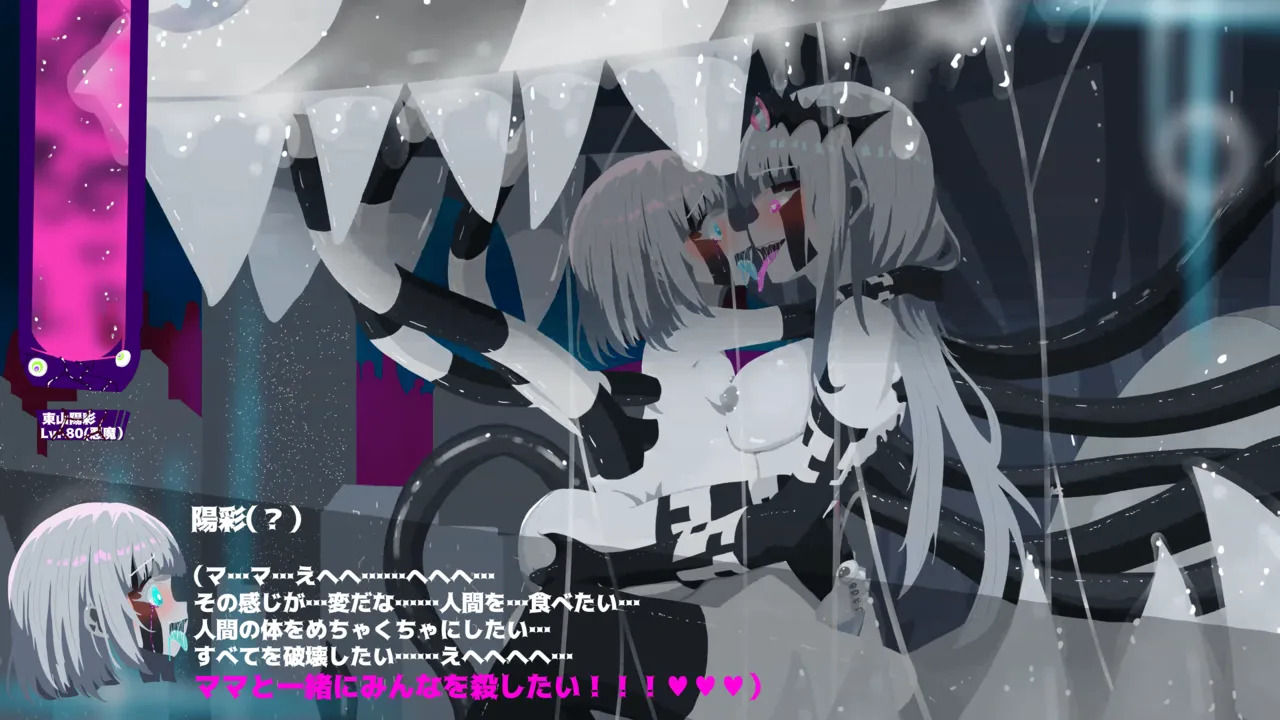 [Pixiv] Orange Tentacles - DX Noir (Gameover 4) - Page 19