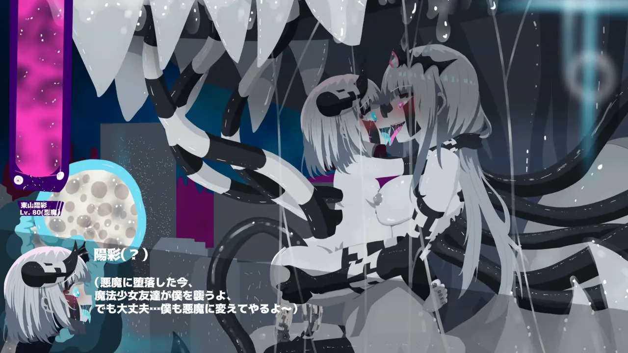 [Pixiv] Orange Tentacles - DX Noir (Gameover 4) - Page 22