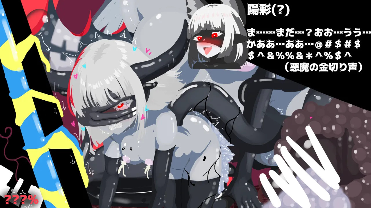 [Pixiv] Orange Tentacles - DX Noir (Gameover 6) - Page 28