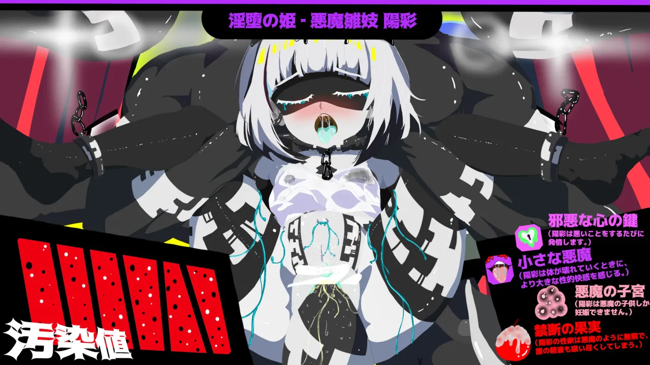 [Pixiv] Orange Tentacles - DX Noir (Gameover 7) - Page 26