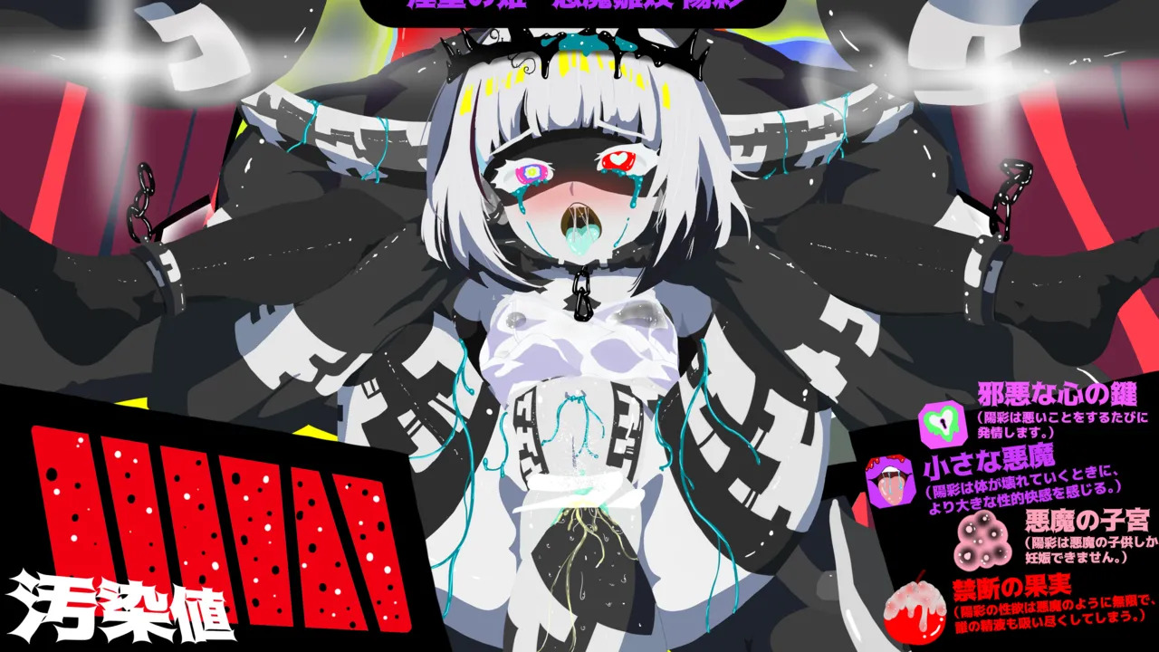 [Pixiv] Orange Tentacles - DX Noir (Gameover 7) - Page 27