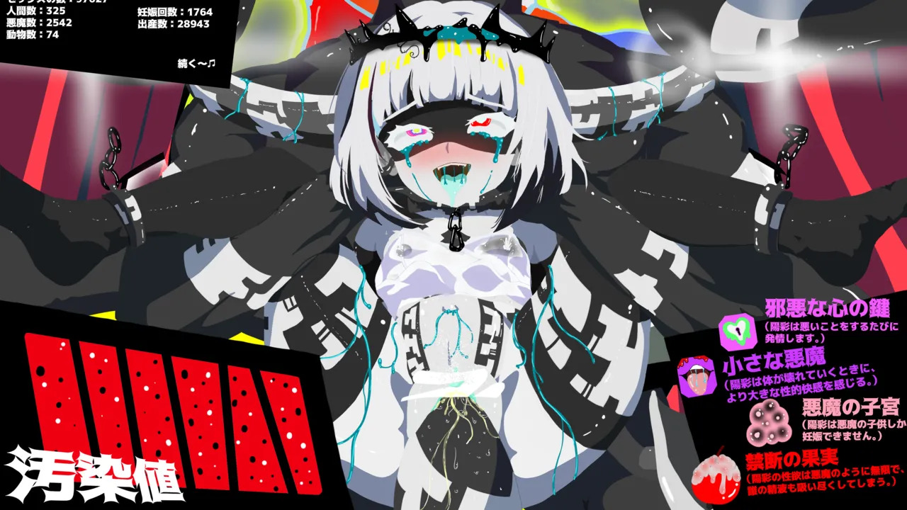 [Pixiv] Orange Tentacles - DX Noir (Gameover 7) - Page 28