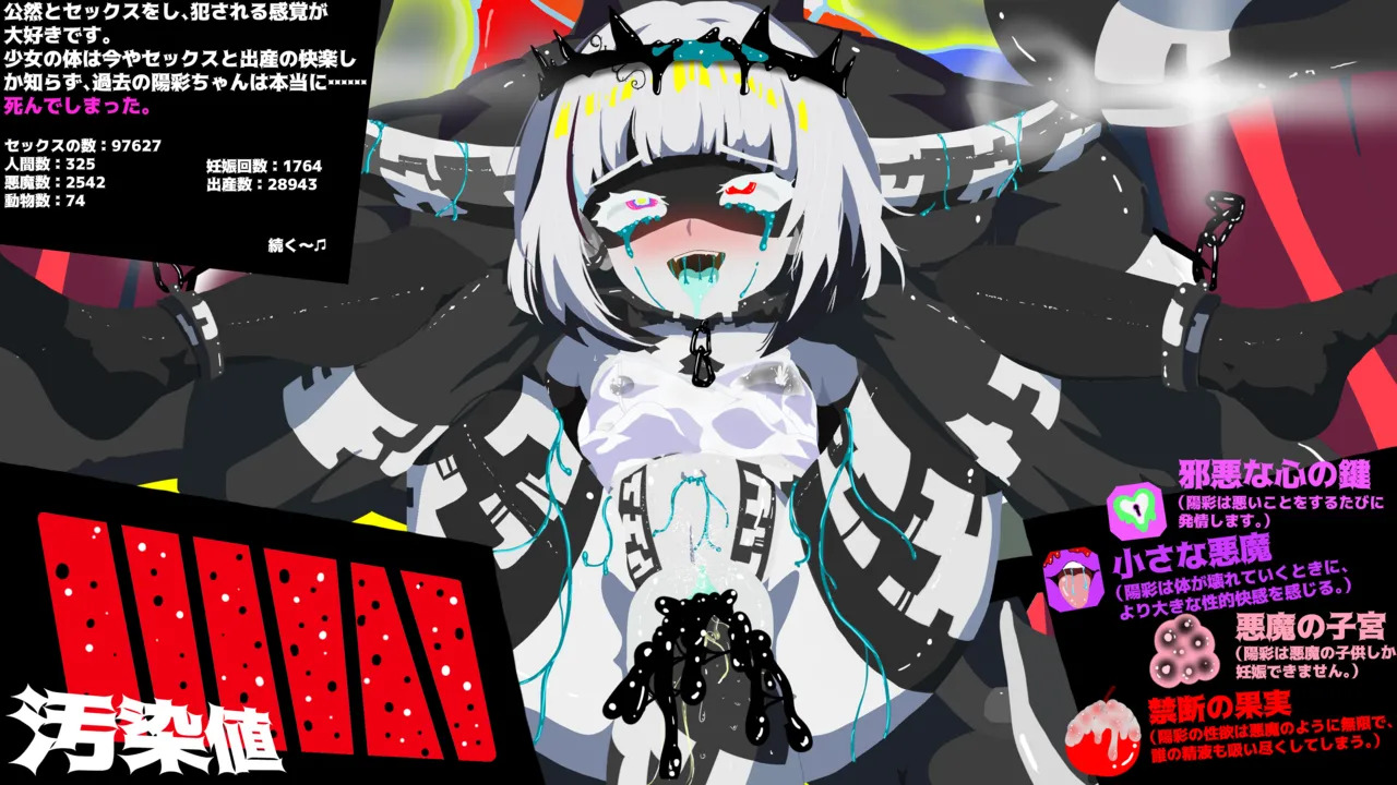 [Pixiv] Orange Tentacles - DX Noir (Gameover 7) - Page 29