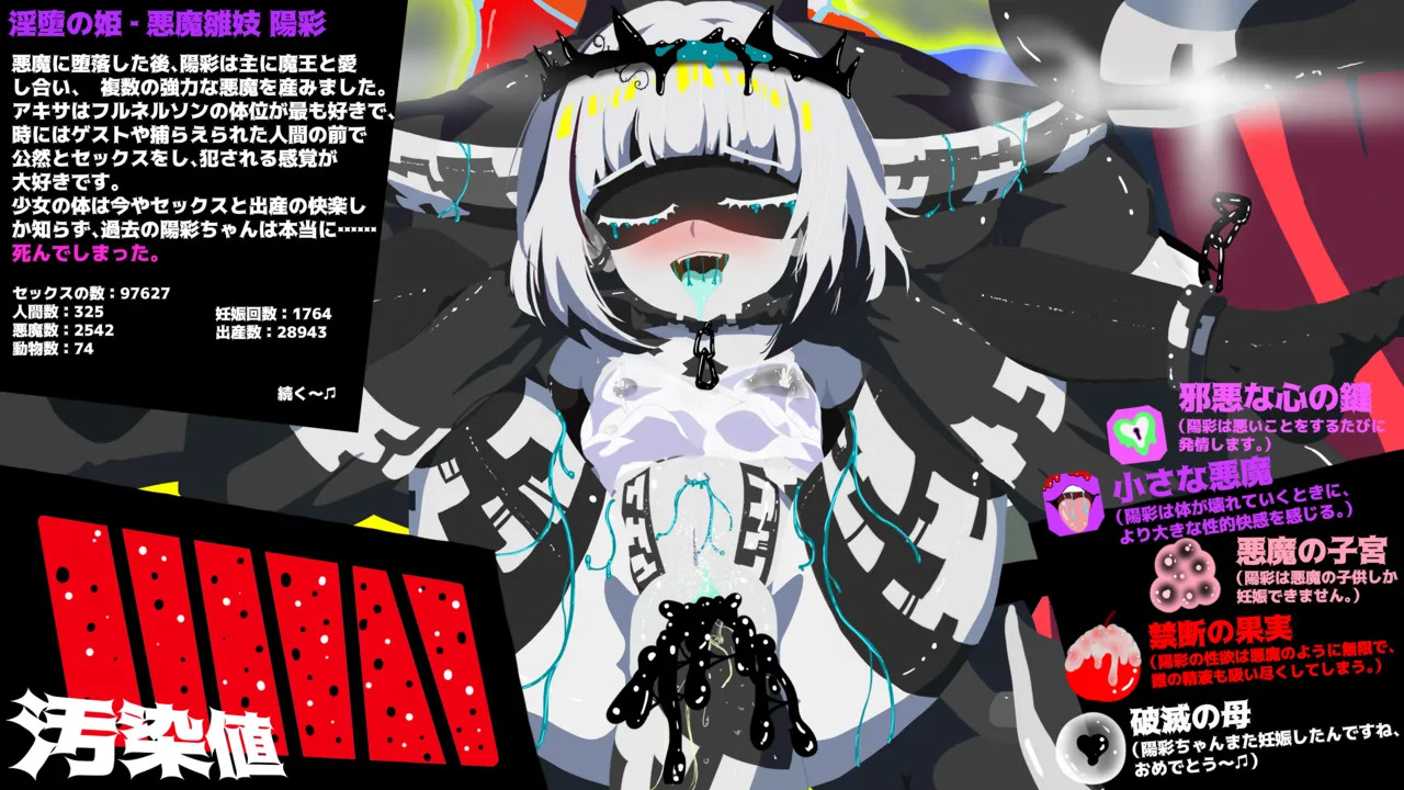 [Pixiv] Orange Tentacles - DX Noir (Gameover 7) - Page 30