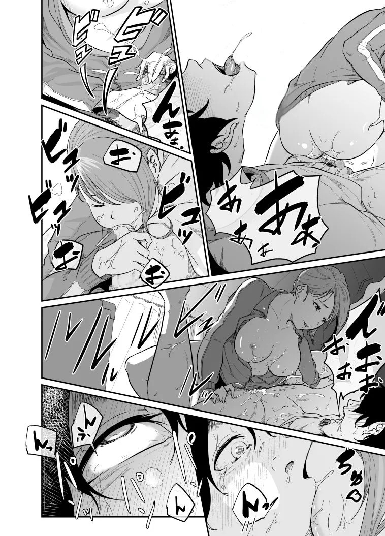 [Monochroid] Spy Management 2 (How to make an obedient slave) [English] - Page 39