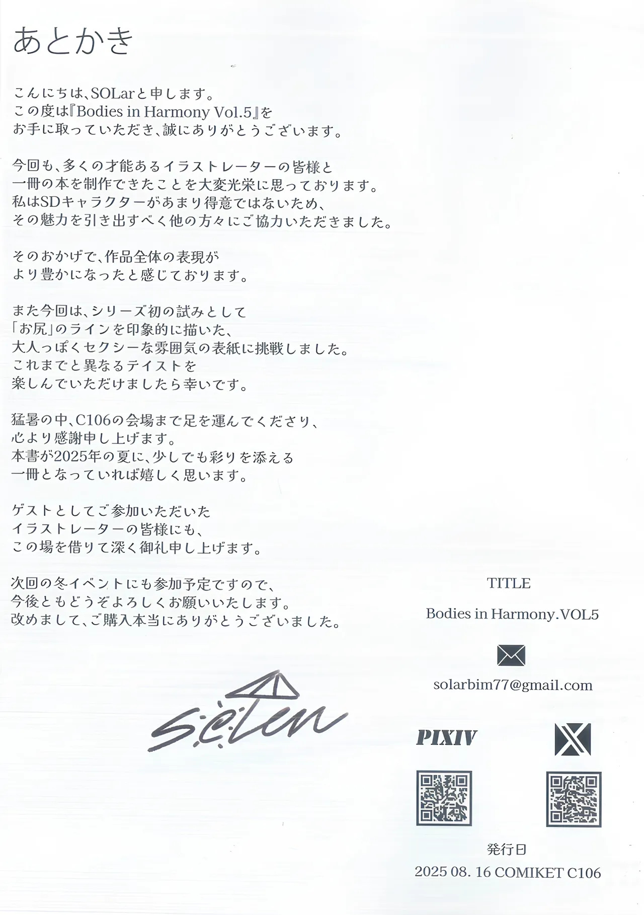 (C106) [SOLar] Bodies in Harmony VOL5(Blue Archive) - Page 20