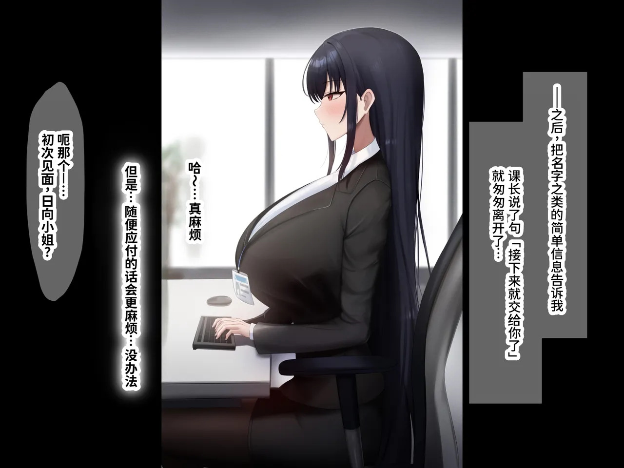 [Nanohana Jam (kAte)] Munou na Kuse ni Namaiki na Shinsotsu Kyonyuu OL o Zettai Fukujuu Sasete Suki Houdai ni Okashimakuru Hanashi [Chinese] [MTL] - Page 10
