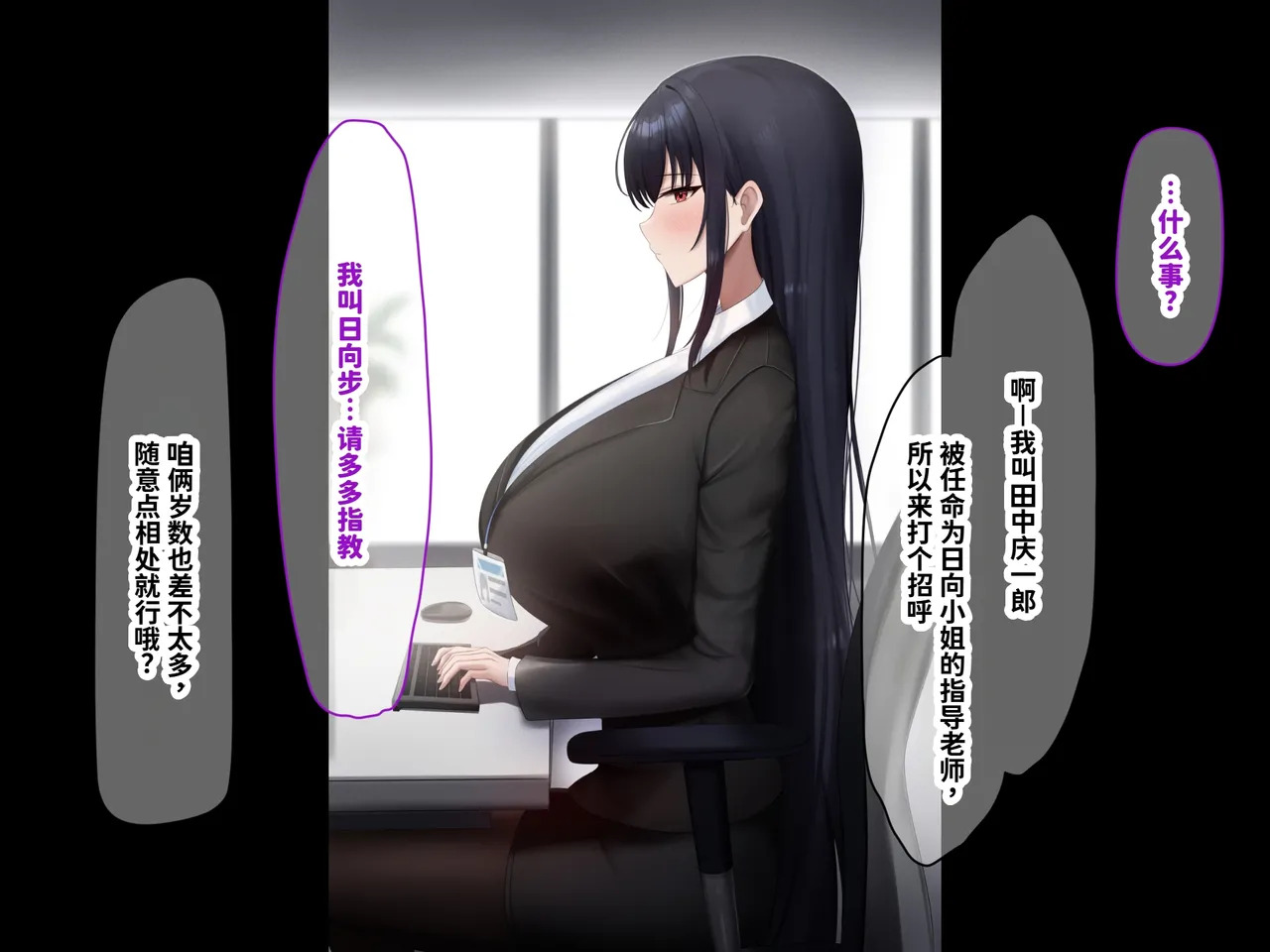 [Nanohana Jam (kAte)] Munou na Kuse ni Namaiki na Shinsotsu Kyonyuu OL o Zettai Fukujuu Sasete Suki Houdai ni Okashimakuru Hanashi [Chinese] [MTL] - Page 11