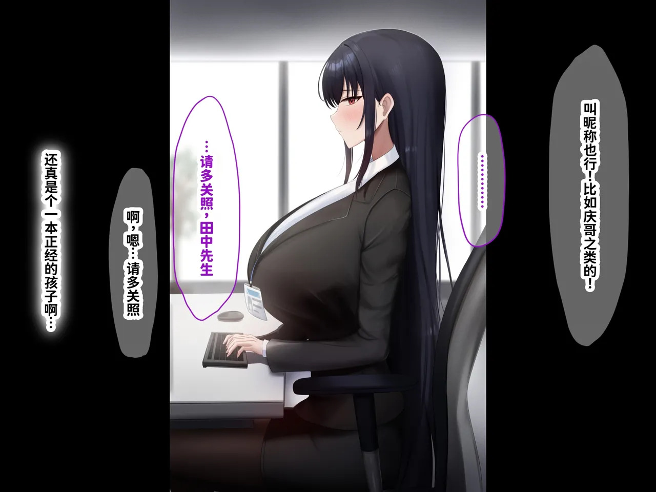 [Nanohana Jam (kAte)] Munou na Kuse ni Namaiki na Shinsotsu Kyonyuu OL o Zettai Fukujuu Sasete Suki Houdai ni Okashimakuru Hanashi [Chinese] [MTL] - Page 12