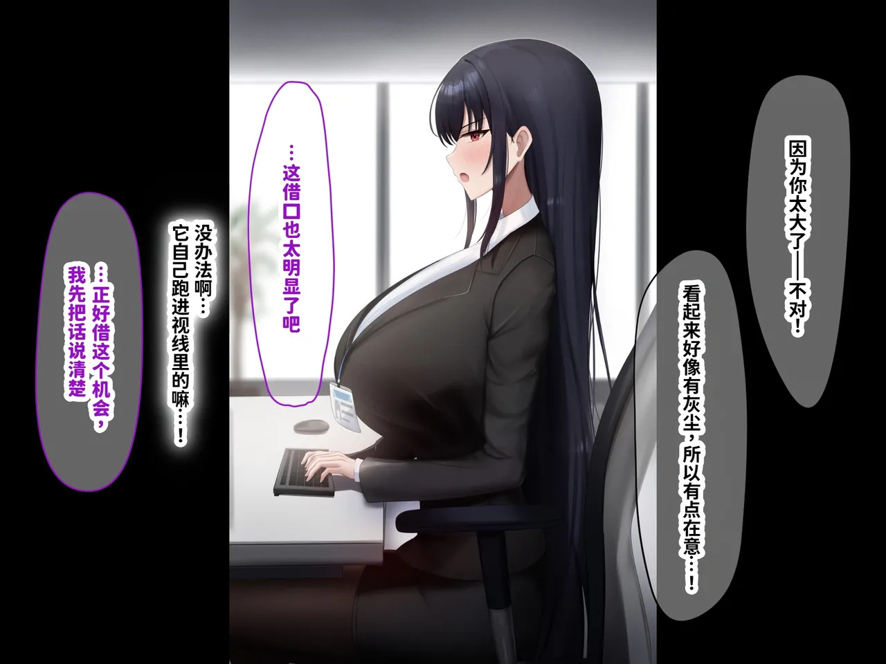 [Nanohana Jam (kAte)] Munou na Kuse ni Namaiki na Shinsotsu Kyonyuu OL o Zettai Fukujuu Sasete Suki Houdai ni Okashimakuru Hanashi [Chinese] [MTL] - Page 15