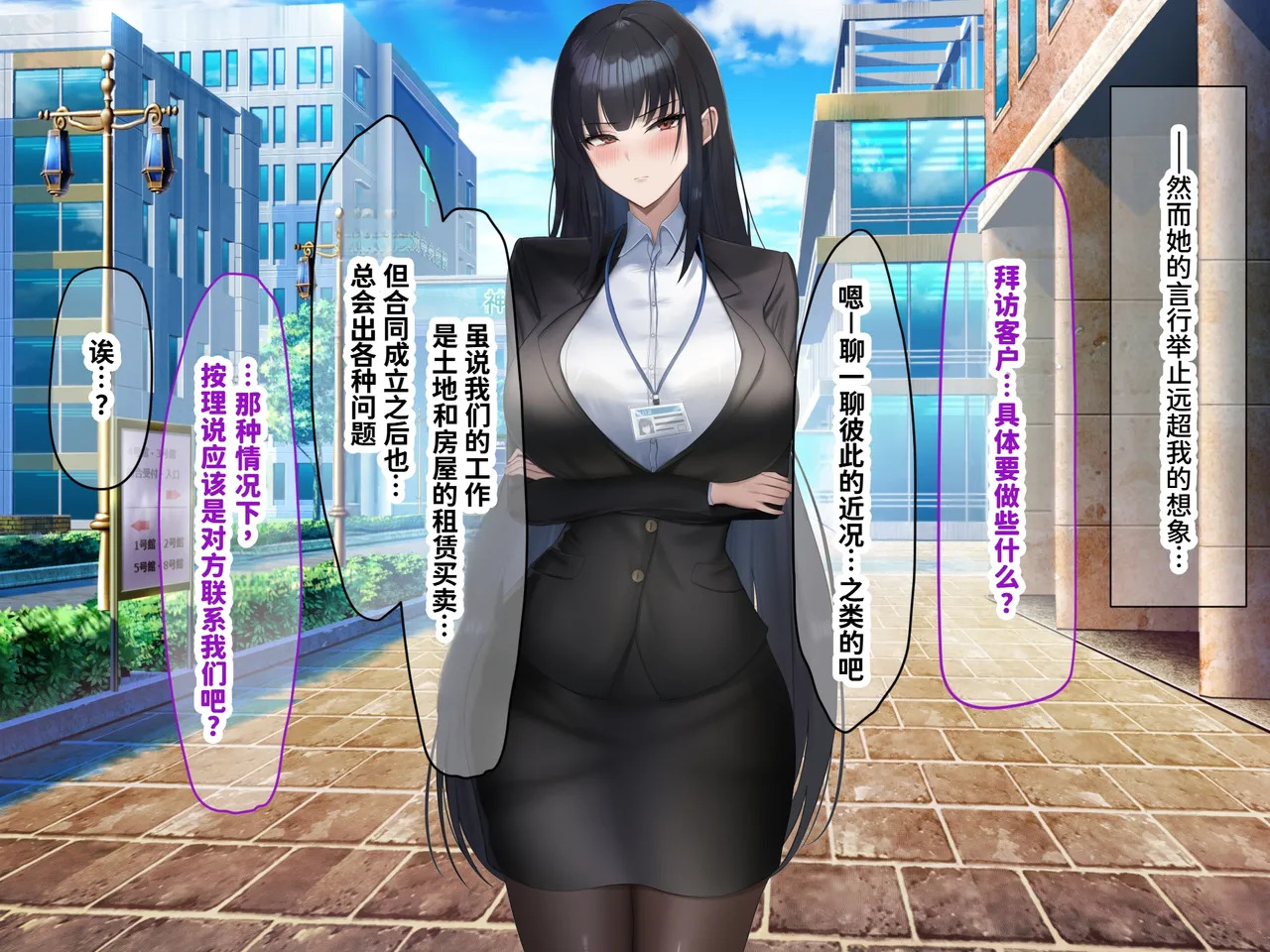 [Nanohana Jam (kAte)] Munou na Kuse ni Namaiki na Shinsotsu Kyonyuu OL o Zettai Fukujuu Sasete Suki Houdai ni Okashimakuru Hanashi [Chinese] [MTL] - Page 17