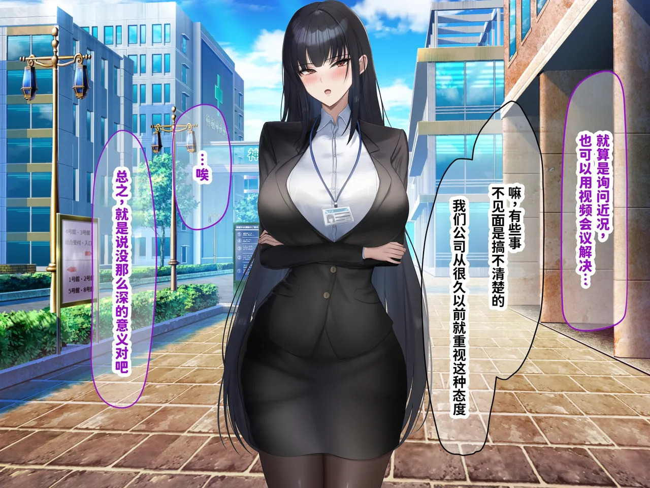 [Nanohana Jam (kAte)] Munou na Kuse ni Namaiki na Shinsotsu Kyonyuu OL o Zettai Fukujuu Sasete Suki Houdai ni Okashimakuru Hanashi [Chinese] [MTL] - Page 18