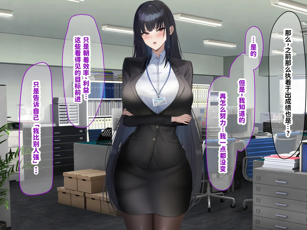 [Nanohana Jam (kAte)] Munou na Kuse ni Namaiki na Shinsotsu Kyonyuu OL o Zettai Fukujuu Sasete Suki Houdai ni Okashimakuru Hanashi [Chinese] [MTL] - Page 198