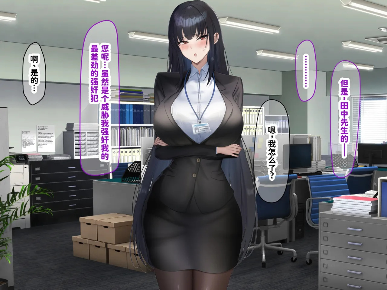 [Nanohana Jam (kAte)] Munou na Kuse ni Namaiki na Shinsotsu Kyonyuu OL o Zettai Fukujuu Sasete Suki Houdai ni Okashimakuru Hanashi [Chinese] [MTL] - Page 199