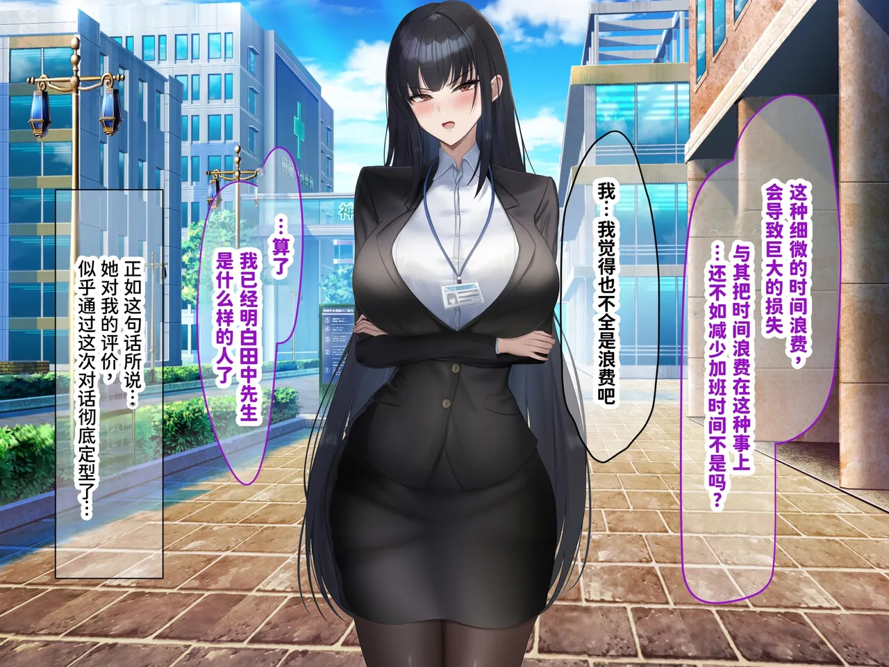[Nanohana Jam (kAte)] Munou na Kuse ni Namaiki na Shinsotsu Kyonyuu OL o Zettai Fukujuu Sasete Suki Houdai ni Okashimakuru Hanashi [Chinese] [MTL] - Page 20