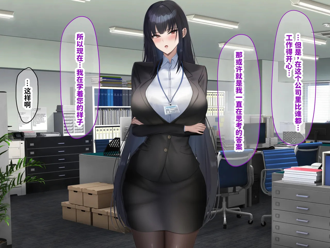 [Nanohana Jam (kAte)] Munou na Kuse ni Namaiki na Shinsotsu Kyonyuu OL o Zettai Fukujuu Sasete Suki Houdai ni Okashimakuru Hanashi [Chinese] [MTL] - Page 200