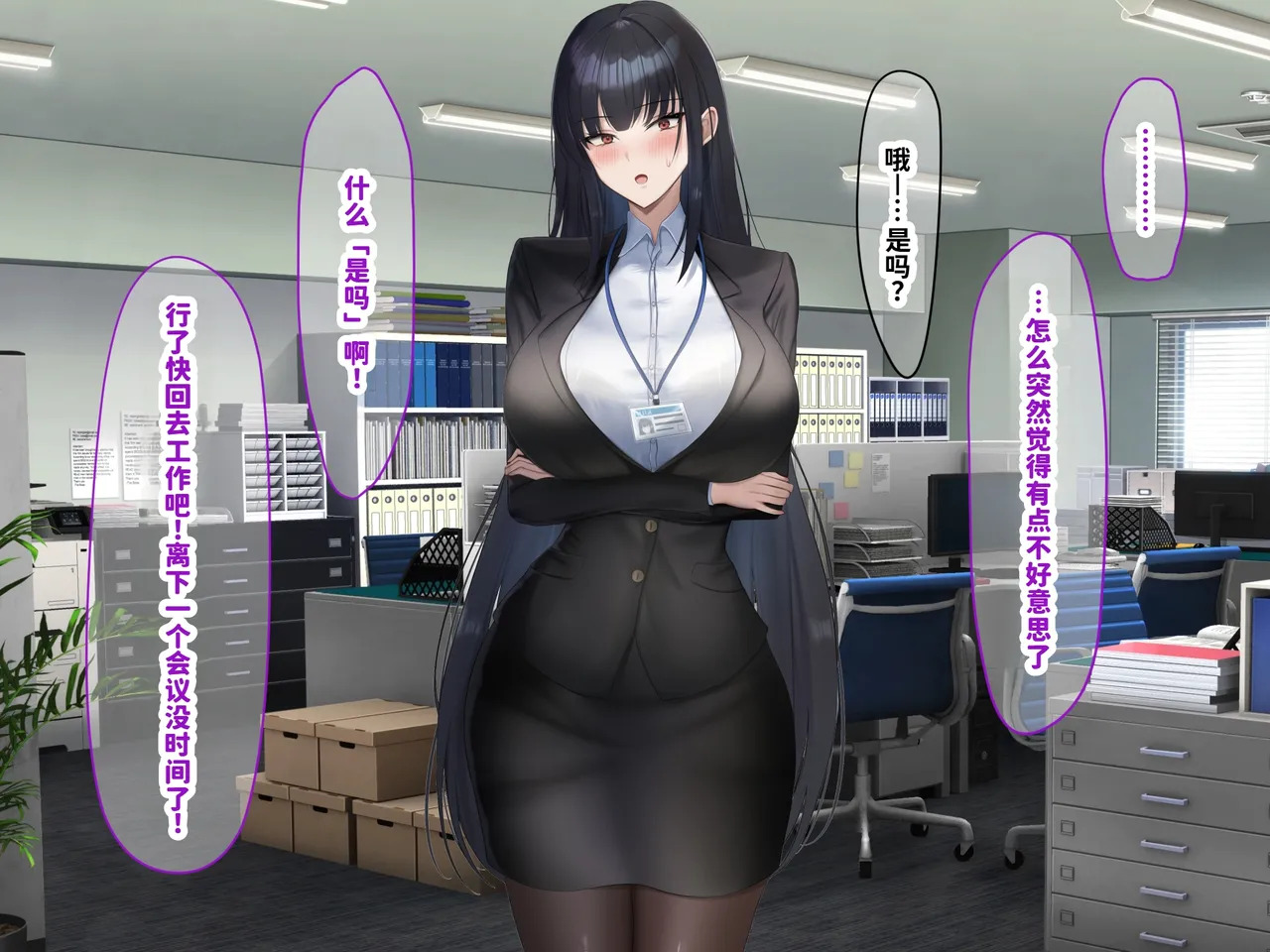 [Nanohana Jam (kAte)] Munou na Kuse ni Namaiki na Shinsotsu Kyonyuu OL o Zettai Fukujuu Sasete Suki Houdai ni Okashimakuru Hanashi [Chinese] [MTL] - Page 201