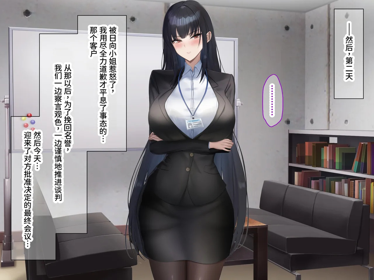 [Nanohana Jam (kAte)] Munou na Kuse ni Namaiki na Shinsotsu Kyonyuu OL o Zettai Fukujuu Sasete Suki Houdai ni Okashimakuru Hanashi [Chinese] [MTL] - Page 202