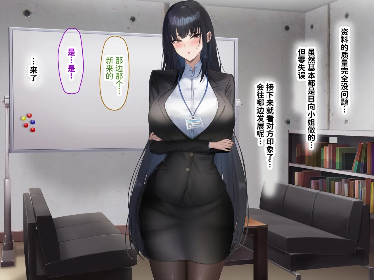 [Nanohana Jam (kAte)] Munou na Kuse ni Namaiki na Shinsotsu Kyonyuu OL o Zettai Fukujuu Sasete Suki Houdai ni Okashimakuru Hanashi [Chinese] [MTL] - Page 203
