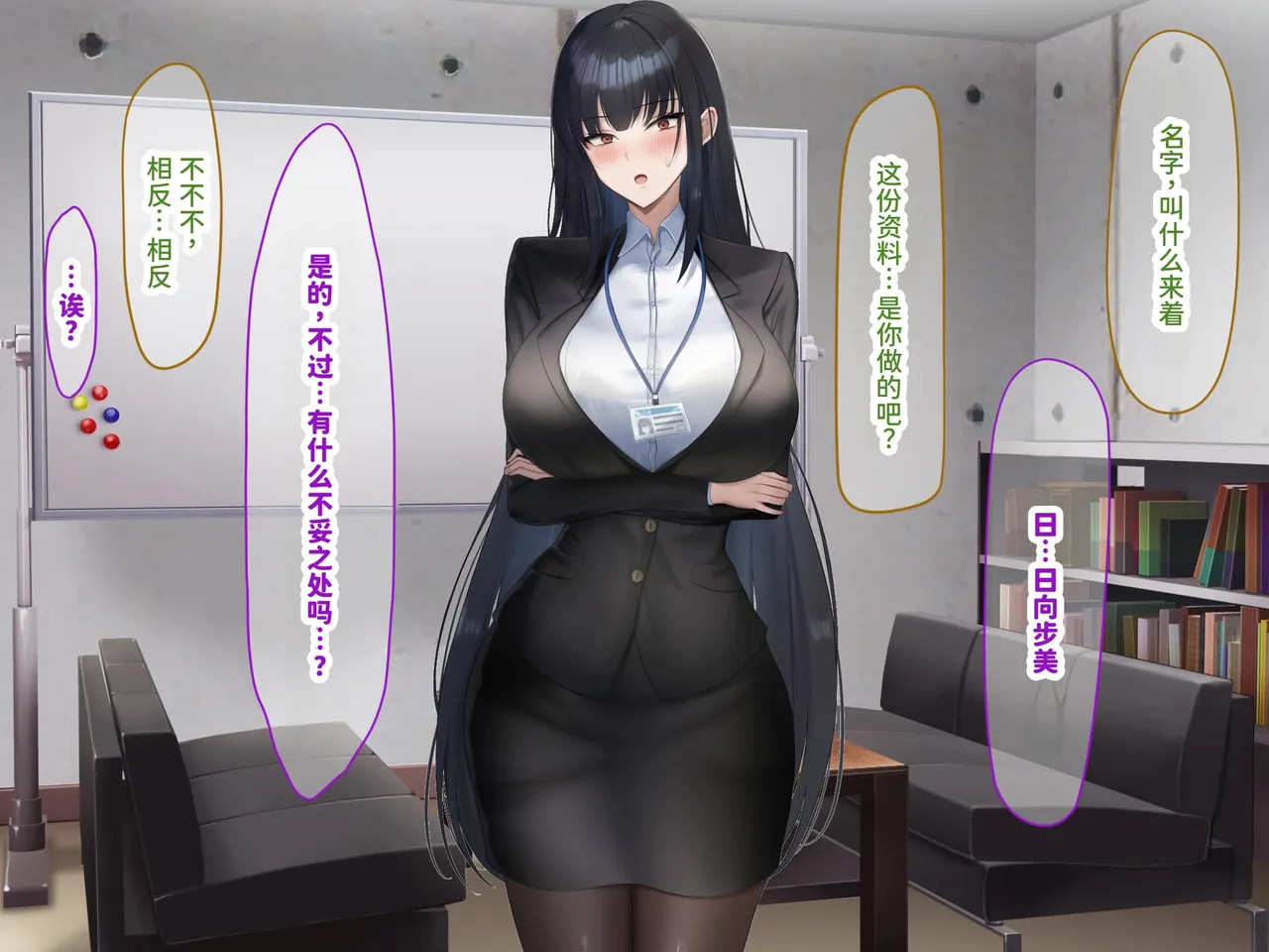 [Nanohana Jam (kAte)] Munou na Kuse ni Namaiki na Shinsotsu Kyonyuu OL o Zettai Fukujuu Sasete Suki Houdai ni Okashimakuru Hanashi [Chinese] [MTL] - Page 204