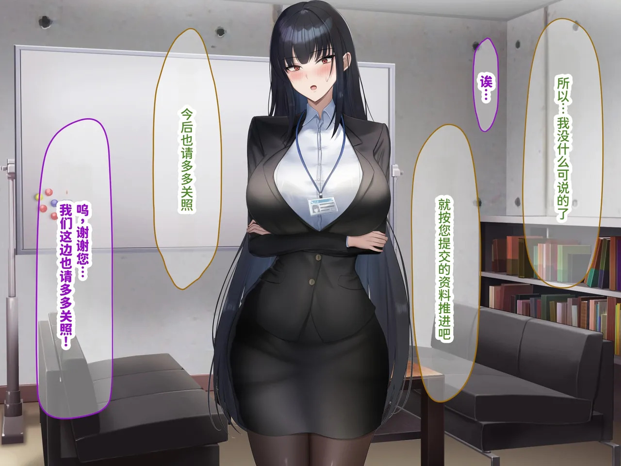 [Nanohana Jam (kAte)] Munou na Kuse ni Namaiki na Shinsotsu Kyonyuu OL o Zettai Fukujuu Sasete Suki Houdai ni Okashimakuru Hanashi [Chinese] [MTL] - Page 206