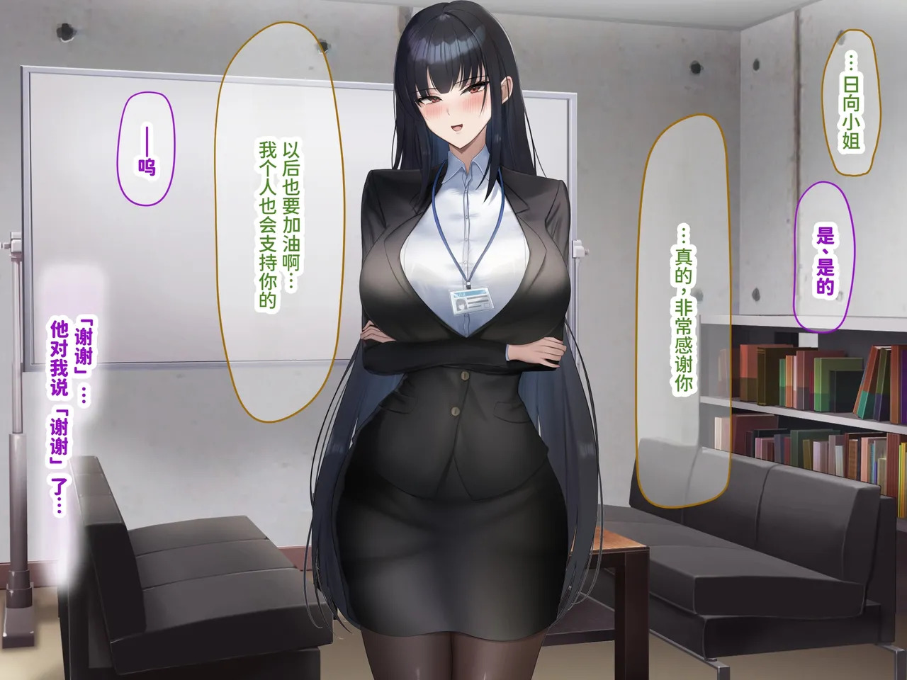 [Nanohana Jam (kAte)] Munou na Kuse ni Namaiki na Shinsotsu Kyonyuu OL o Zettai Fukujuu Sasete Suki Houdai ni Okashimakuru Hanashi [Chinese] [MTL] - Page 207
