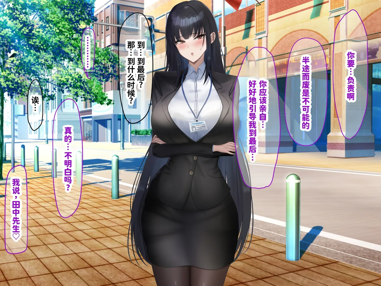 [Nanohana Jam (kAte)] Munou na Kuse ni Namaiki na Shinsotsu Kyonyuu OL o Zettai Fukujuu Sasete Suki Houdai ni Okashimakuru Hanashi [Chinese] [MTL] - Page 215