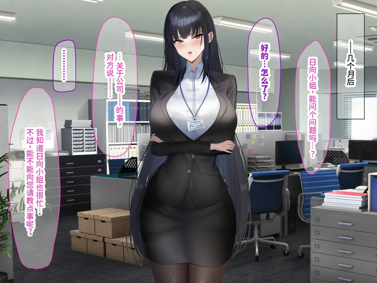 [Nanohana Jam (kAte)] Munou na Kuse ni Namaiki na Shinsotsu Kyonyuu OL o Zettai Fukujuu Sasete Suki Houdai ni Okashimakuru Hanashi [Chinese] [MTL] - Page 248
