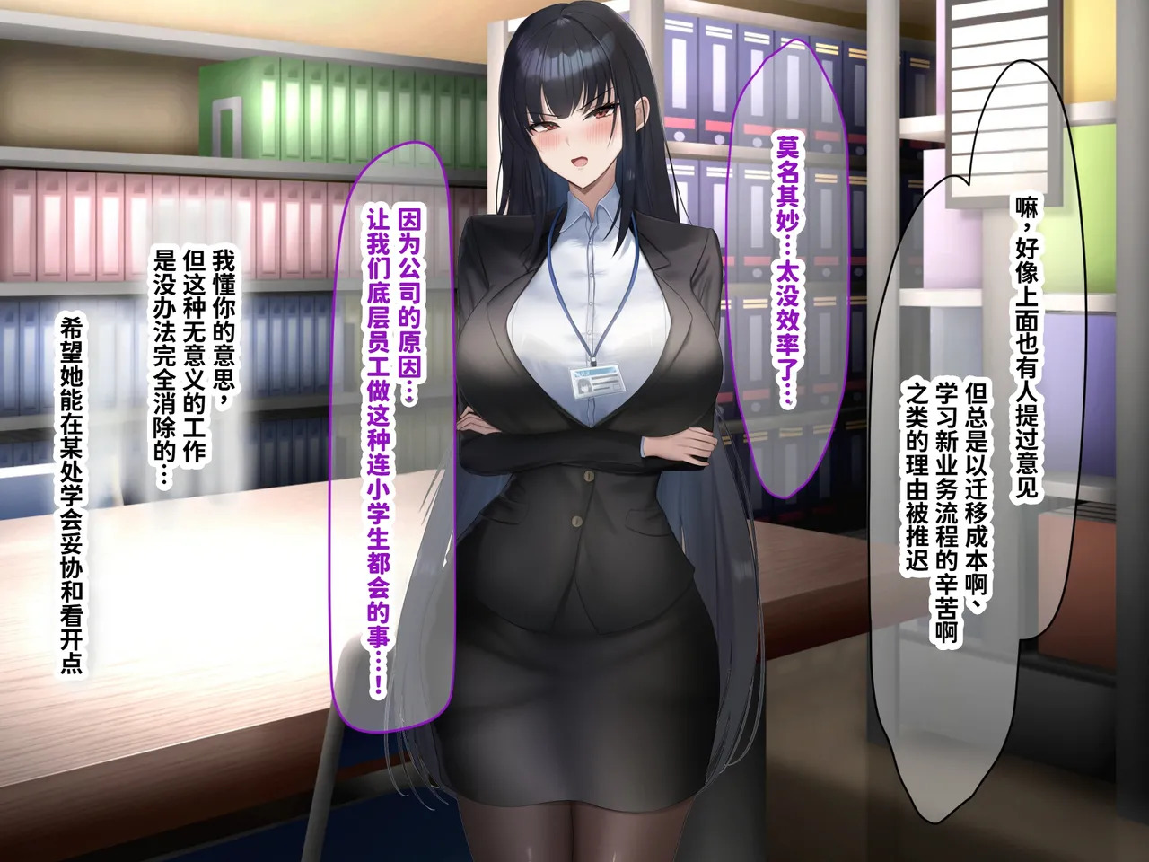 [Nanohana Jam (kAte)] Munou na Kuse ni Namaiki na Shinsotsu Kyonyuu OL o Zettai Fukujuu Sasete Suki Houdai ni Okashimakuru Hanashi [Chinese] [MTL] - Page 25