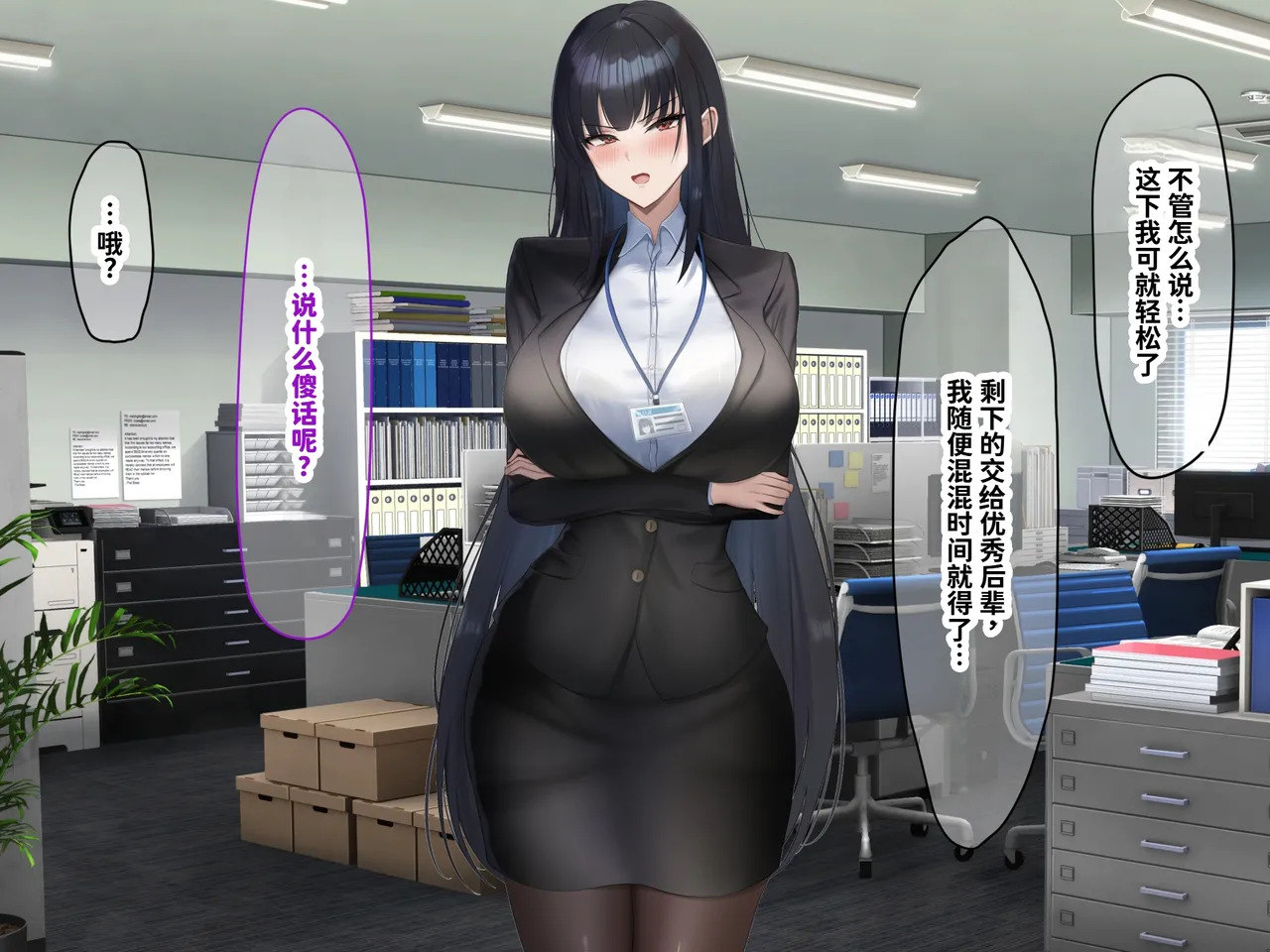 [Nanohana Jam (kAte)] Munou na Kuse ni Namaiki na Shinsotsu Kyonyuu OL o Zettai Fukujuu Sasete Suki Houdai ni Okashimakuru Hanashi [Chinese] [MTL] - Page 251